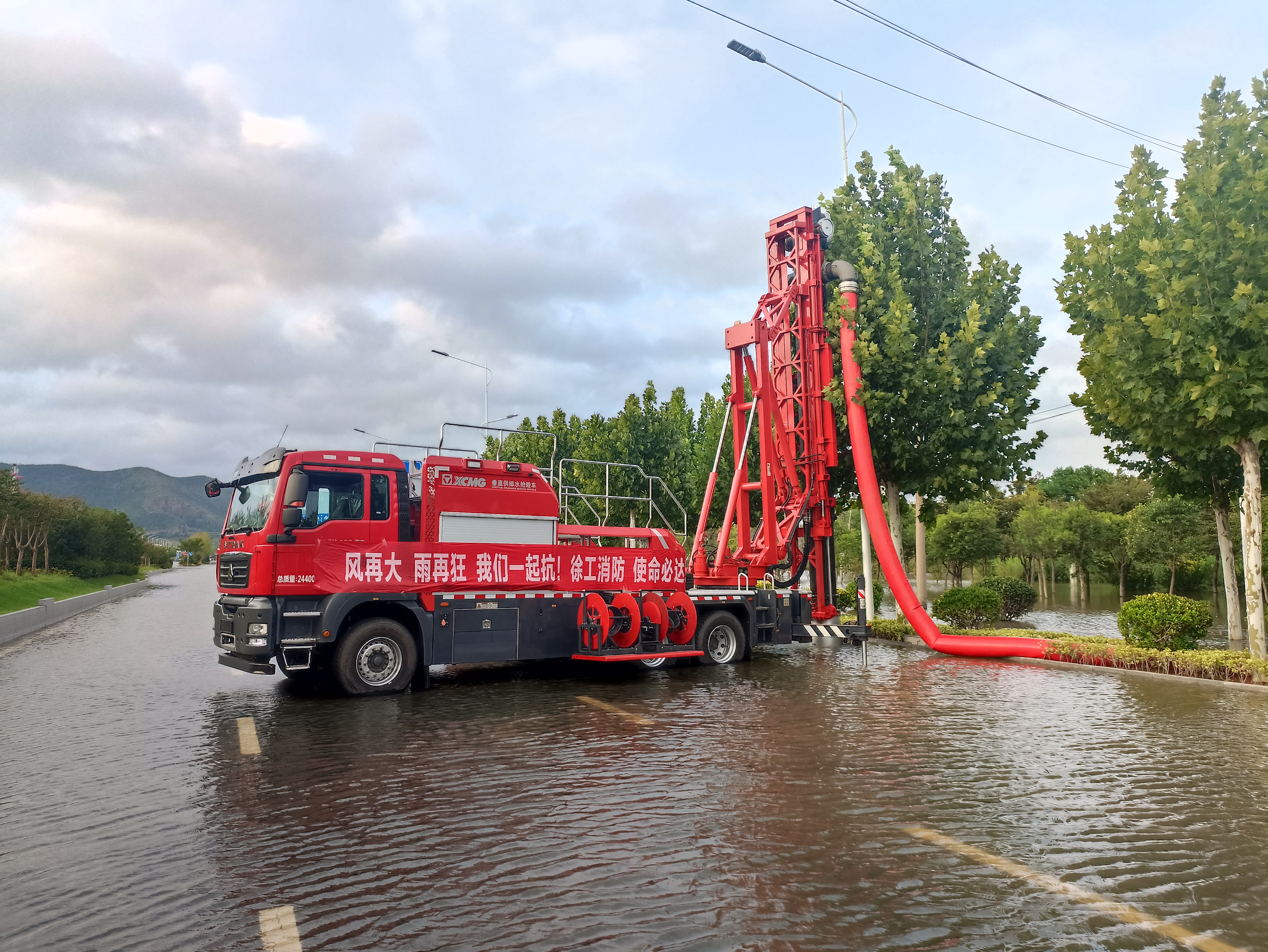 雙向八車道路面排澇，徐工消防使命必達(dá)！